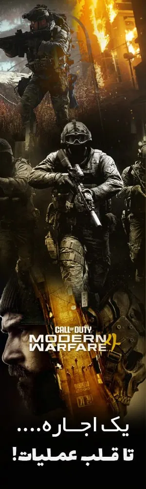 بازی Call of Duty: Modern Warfare 4