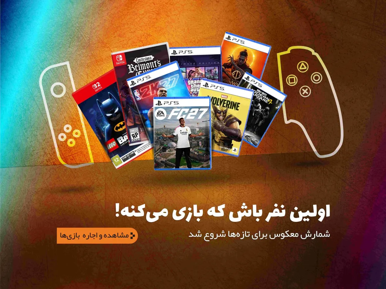 شروع یک تجربه تازه
